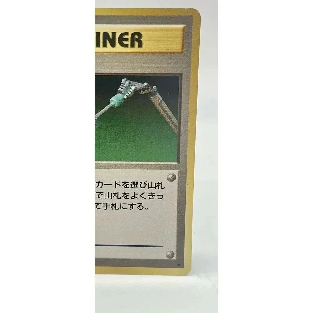 Maintenance Japanese Trainer Base Set Pokemon‎ TCG Vintage 1996 Non Holo NM